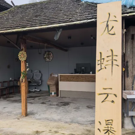 Longbang Yunpu