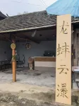 Longbang Yunpu - صديق للحيوانات الاليفة