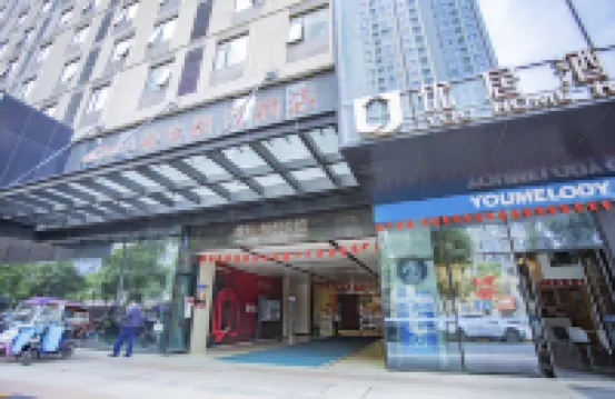 Jingzhou Liuxing E-sports Homestay