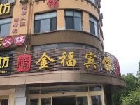 威海金福宾馆 - 酒店外部