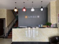 如家联盟华驿酒店(天津河北工业大学店) - 公共区域
