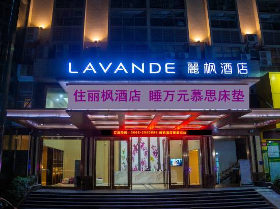 茂名 ラベンダー ホテルの口コミ 宿泊予約 Trip Com