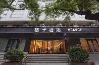 桔子飯店（北京建國門白橋大街店） 北京站住宿飯店