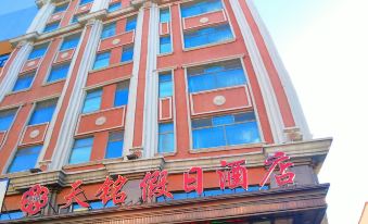 Tianming Holiday Hotel