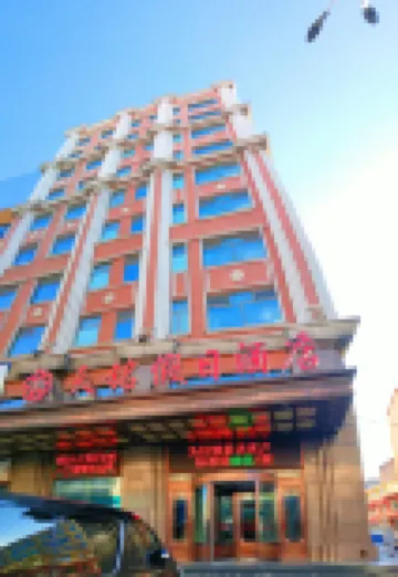 Tianming Holiday Hotel