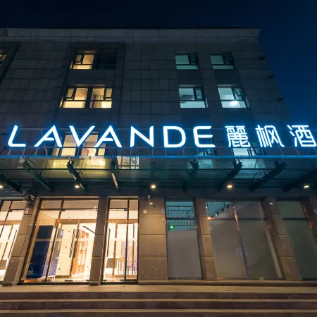 Lavande Hotel Beijing Peking University Third Hospital Mudanyuan Subway Station store Отели рядом с достопримечательностью «Станция метро Mudanyuan»