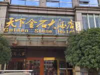 隆回天下金石大酒店 - 酒店外部