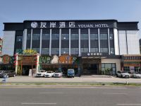 深圳友岸酒店