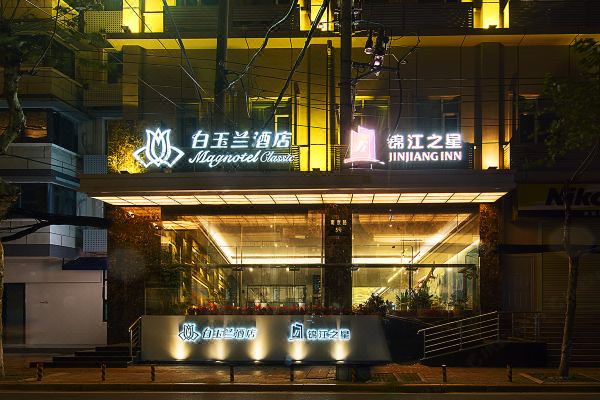 白玉兰酒店(武汉江滩南京路科技馆店)