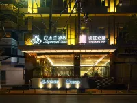 白玉蘭飯店（武漢江灘南京路科技館店） 江漢路/漢口江灘住宿飯店