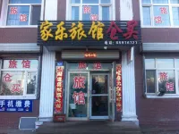 Harbin Jiale Hotel