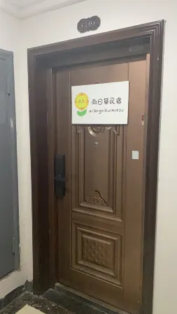 Yongzhou Sunflower Homestay