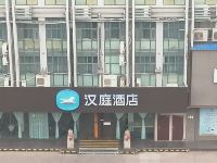 汉庭酒店(阜宁上海路店) - 酒店外部