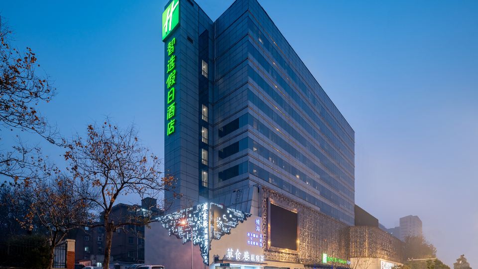 Holiday Inn Express Jinan Jingshi Road Qianfo Mountain