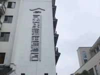 苏城澜庭酒店(苏州观前街中心店) - 酒店外部