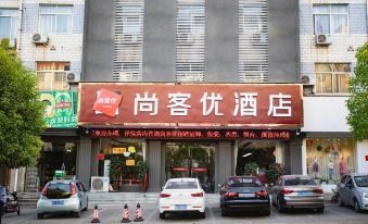 Shangkeyou Hotel (Xin'an Hangzhou Road Branch)