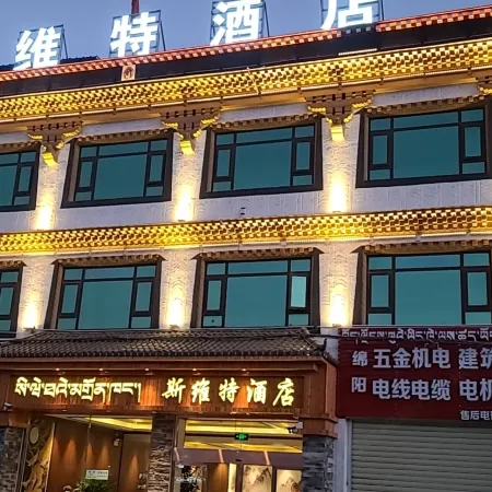 Sweite Hotel (Shigatse Zhade West Road)