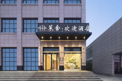Mo hotel Отели рядом со станцией Xingping жд вокзал