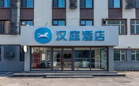 HanTing Hotel (Panshi Bus Station)