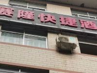 徽县赛隆快捷酒店 - 酒店外部