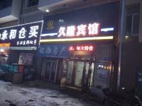 佳木斯久隆宾馆 - 酒店外部