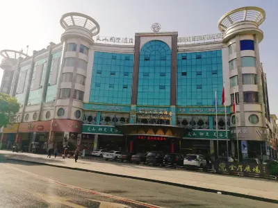 wenshan international hotel(anfu) Hotels near Anfu Culture Park