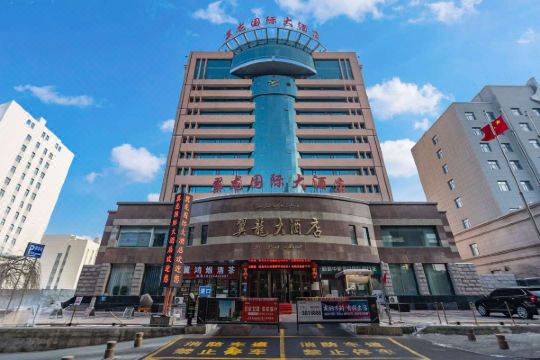 乌鲁木齐翼龙国际大酒店