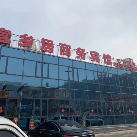 Yantai Yixiangju Business Hotel