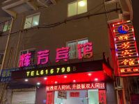 宁德辉芳宾馆 - 酒店外部