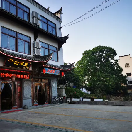 sijiali inn