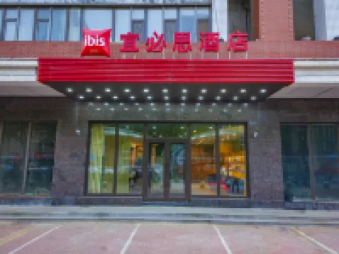 Ibisホテル（瀋陽鉄道駅太原街） 瀋陽のホテル