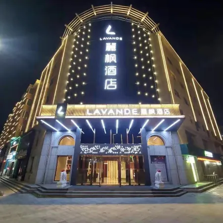 Lavande Hotel(Baicheng Railway Station Pedestrian Street)