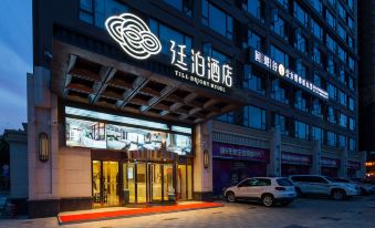 TILL BRIGHT Hotel (Shaoyang High-speed Railway Station)