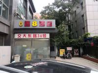 速8酒店(北京交通大学店) - 酒店外部