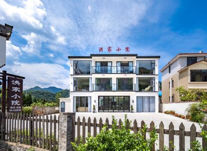 洪家小院（寧國西津野渡儲家灘店）