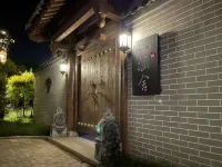 嘉峪關涵舍民宿 住宿飯店