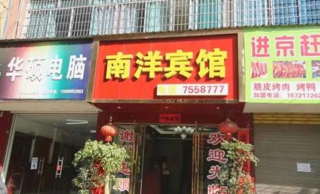 Tianzhu Nanyang Hotel - Housity