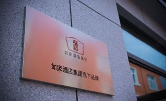 Home Inn Huaxuan (Changchun Longjia Airport High-speed Railway Station)