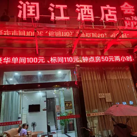 Anfurunjiang Hotel