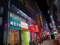 安康時間ホテル