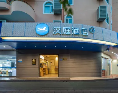 HanTing Hotel (Xiamen City Government) Hotels in Xiamen