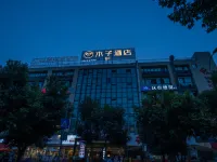 Muzi Hotel Hotels near Chengdu Zoo