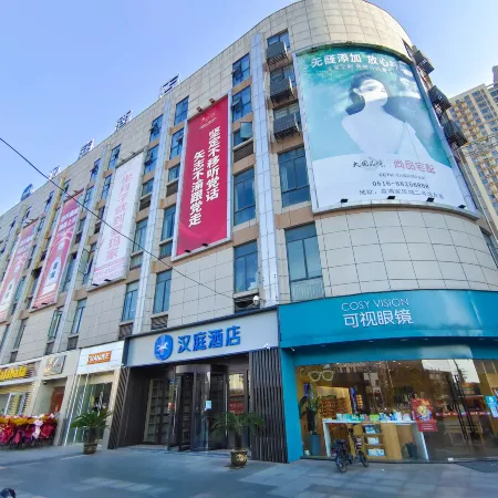 HanTing Hotel (Suining)