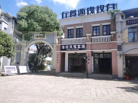 Xianglin Homestay Отели рядом с достопримечательностью «Former Residence of Liu Shaoqi»