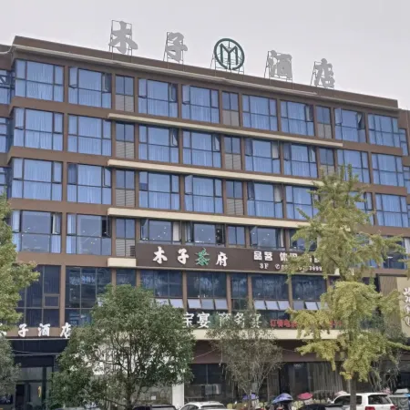 Jiajiang Muzi Hotel