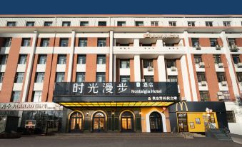 Nostalgia S Hotel (Beijing Xi Dan Jinrong Street)