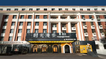 Nostalgia S Hotel (Beijing Xi Dan Jinrong Street)