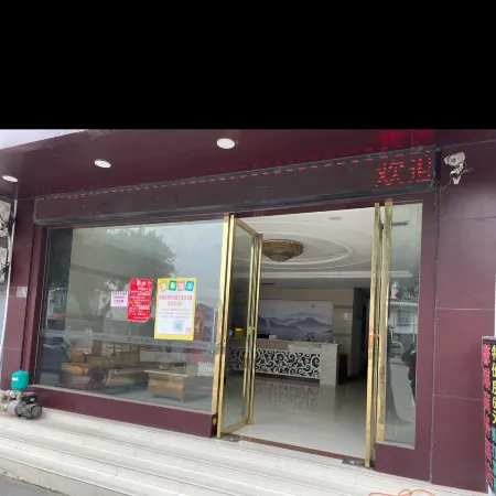 Gongcheng Xinyao Business Hotel
