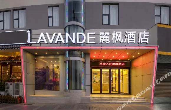 麗楓酒店（珠海唐家大學城店）