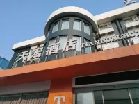 Tianhong Hotel Hotel berhampiran Xiaolangdi Central Wharf